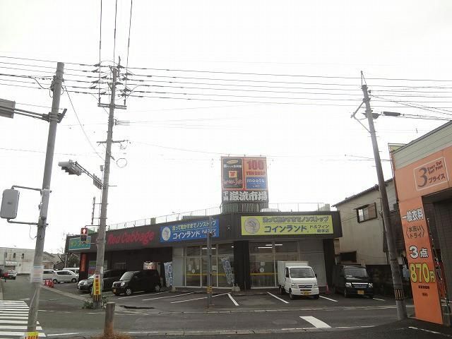 株式会社レッド・キャベツ鞍手店 (2300m)