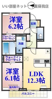 アルベラータの間取り画像