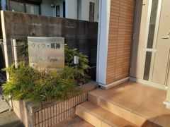 ヴィラ・明神の外観画像