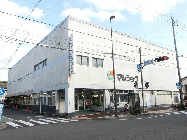サンリブ／マルショク／天籟寺店 (436m)