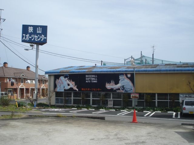 近くに施設あり