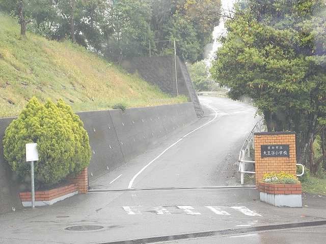 大王谷小学校まで2100m