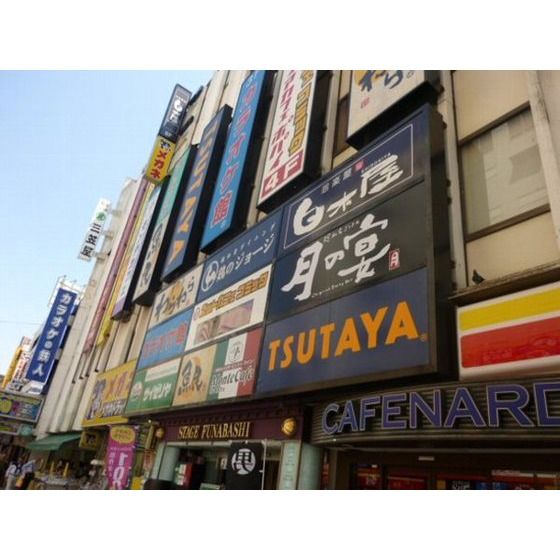 近くに施設あり