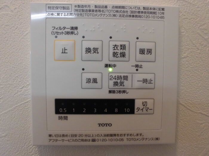 バスルーム