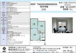 MSP TAKASHIMADAIRAの間取り画像