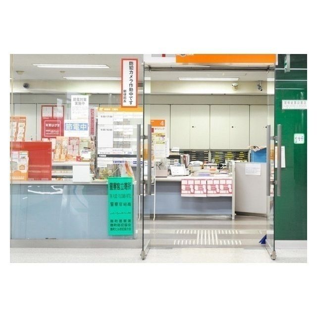 郵便局「真砂郵便局まで380m」真砂郵便局まで380m