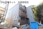 FOREST TERRACE CHIBADERAの外観