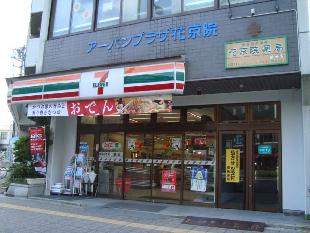 近くに施設あり