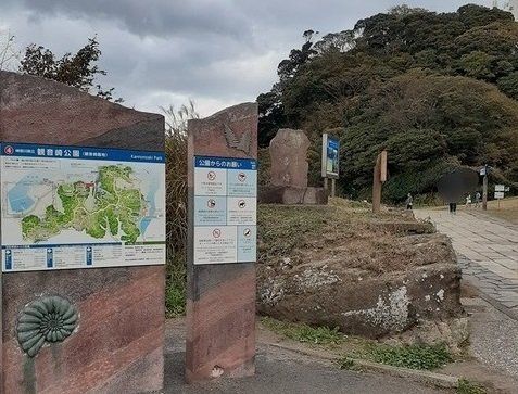 観音崎公園まで1140m
