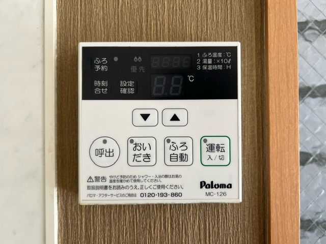 その他