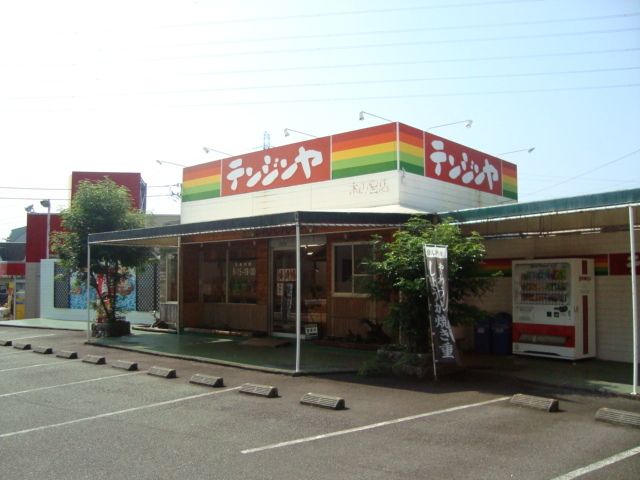 その他「テンジンヤ(弁当屋)まで200m」