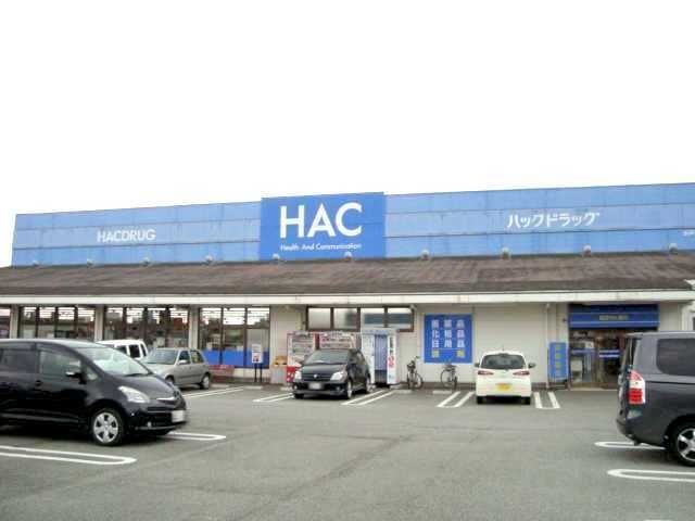 その他「ハックドラッグ水戸島店（薬店）まで760m」