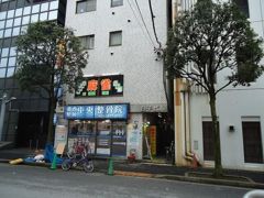 白子ビルの外観画像