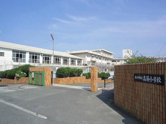 高須小学校(417m)