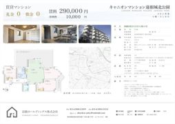 キャニオンマンション蓮根城北公園の間取り画像