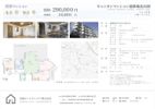 キャニオンマンション蓮根城北公園の間取り画像