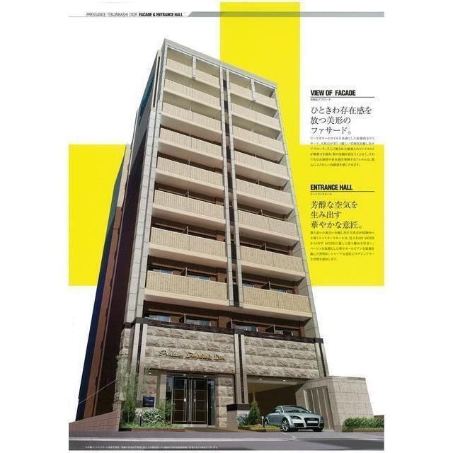 プレサンス天神橋ディオレの外観画像