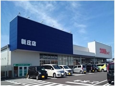 大阪屋ショップ新庄店まで1200m