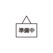 武井住宅の外観画像