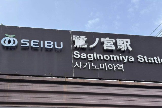 近くに施設あり