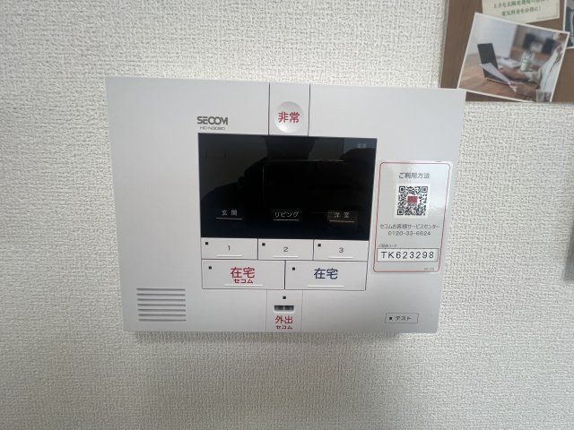 セキュリティ