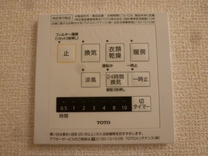 バスルーム