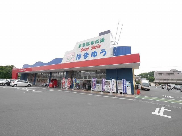 生き活き市場ＧｏｏｄＳｍｉｌｅはまゆう (608m)