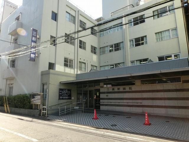 三萩野病院(920m)