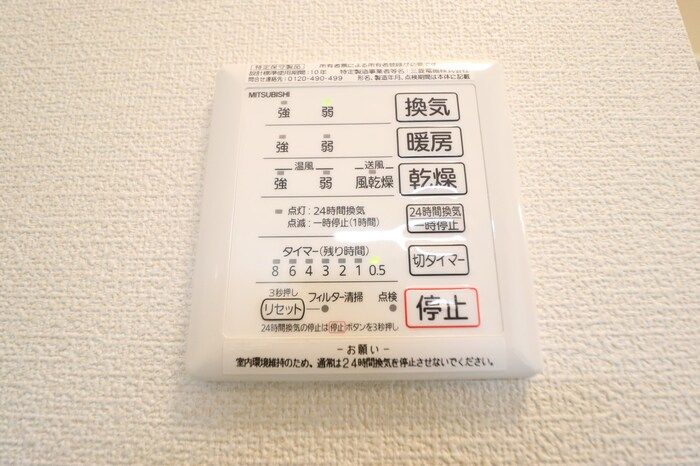 バスルーム