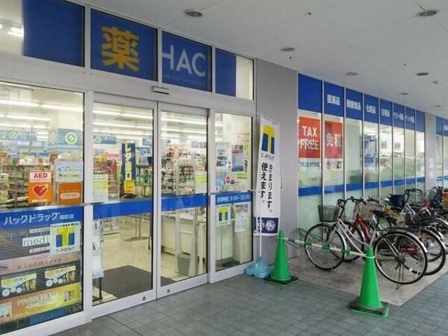 近くに施設あり