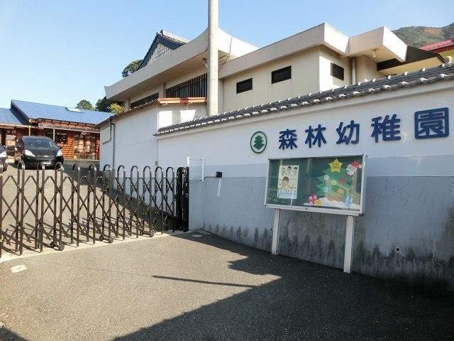 森林幼稚園(180m)