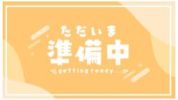 MELDIA西川口Ⅱの間取り画像