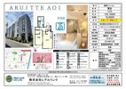 アリュイッテ青井の間取り画像
