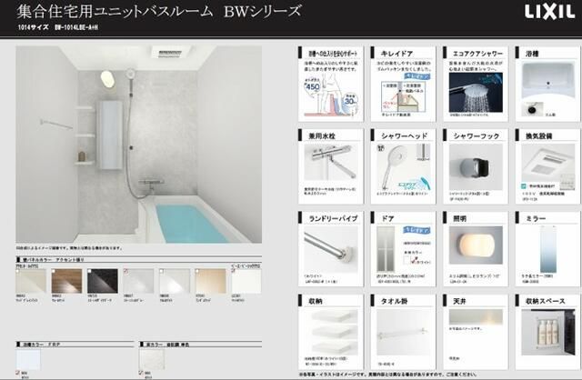 バスルーム