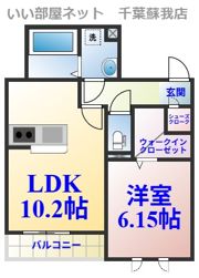 イーストベイ・蘇我南町の間取り画像