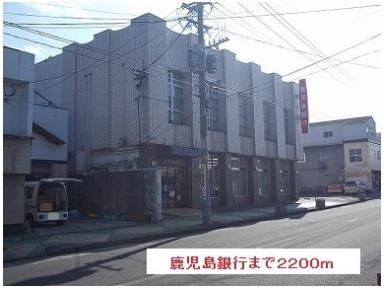 鹿児島銀行まで2200m
