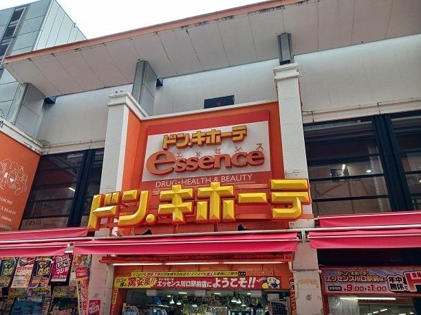 ドン・キホーテエッセンスまで950m