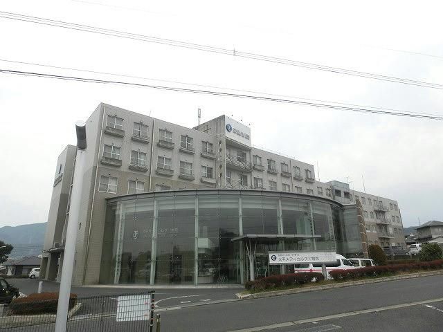 大平メディカルケア病院(500m)