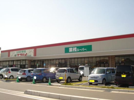 近くに施設あり