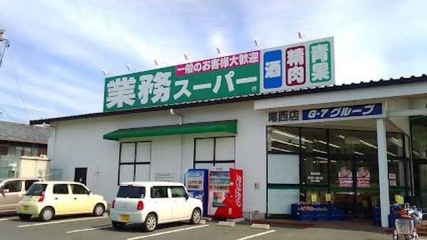 近くに施設あり