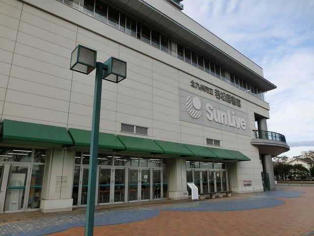 サンリブ若松(840m)