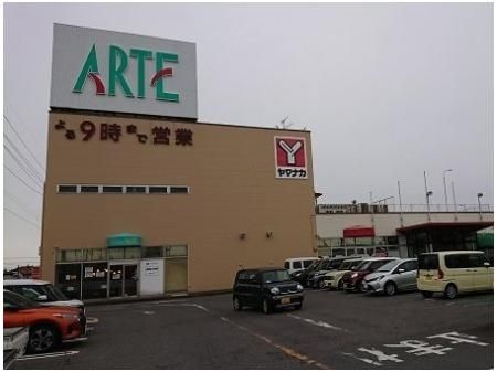 ヤマナカ アルテ新舞子店まで280m