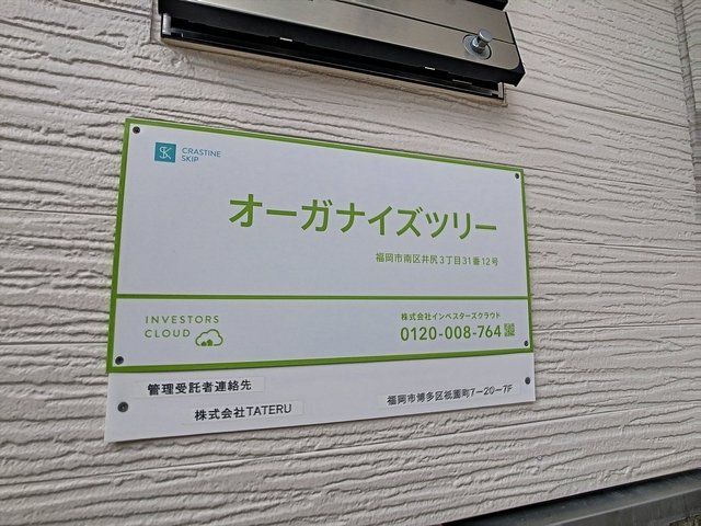 近くに施設あり