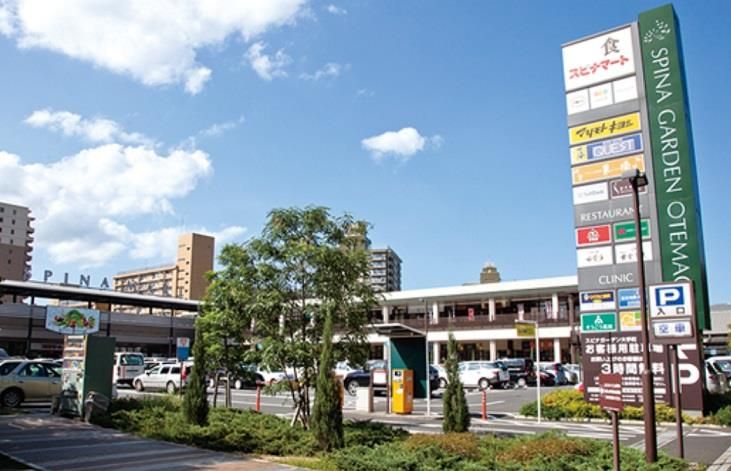 スピナガーデン大手町(1100m)