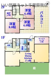 瀬又戸建ての間取り画像