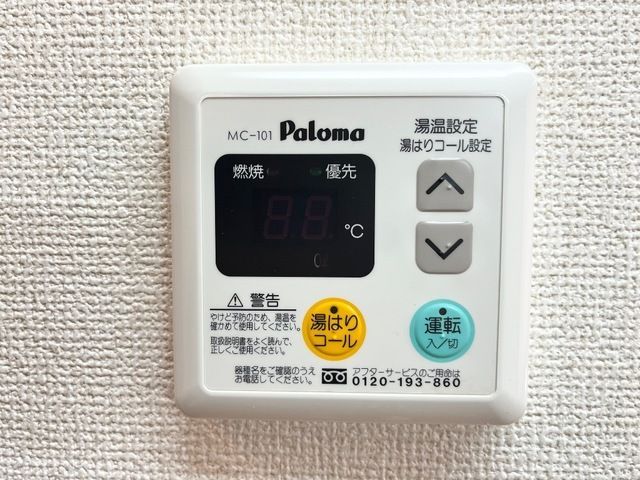 その他