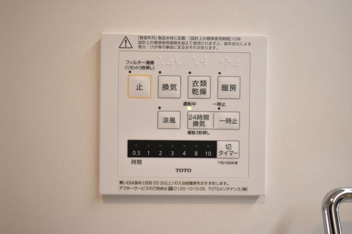 バスルーム