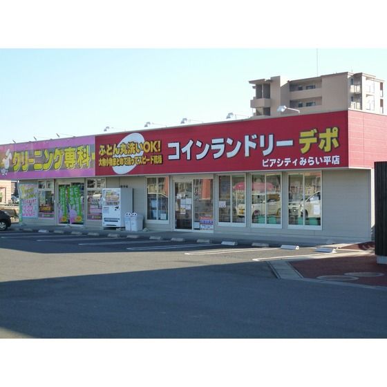 近くに施設あり