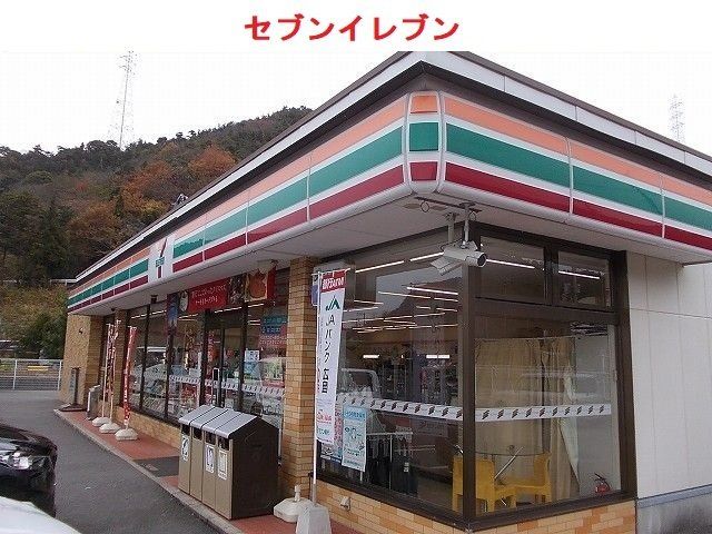 セブンイレブンまで900m