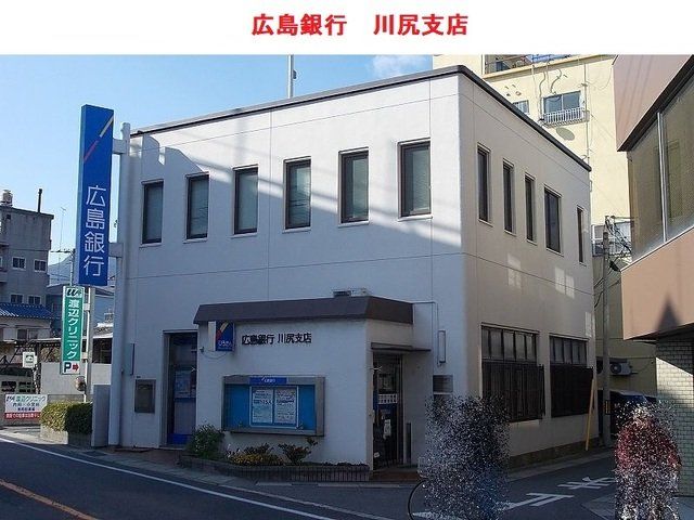 広島銀行まで1600m